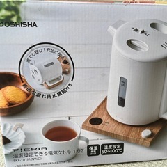 温度調節ができるポットの画像