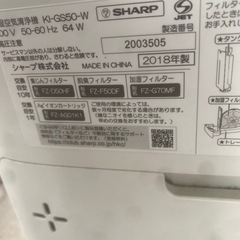 SHARP 空気清浄機 KI-GS50-Wの画像