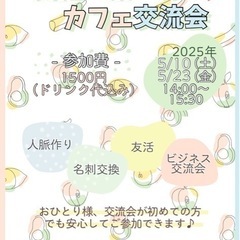 天神のカフェで交流会♪