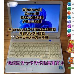 富士通　Win11　ワード・エクセル等搭載