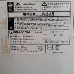 ↓お値下げしました↓REMACOM 冷凍庫　ストッカー　大容量210リッターの画像