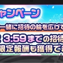 モンスト　始めましょう