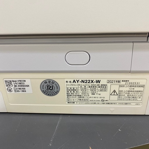 1/25値下げしました！⭐️最上位モデル⭐️2021年製 SHARP AY-N22X-W プラズマクラスターNEXT 主に6畳 氷結ド