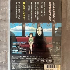 千と千尋の神隠しのDVDの画像