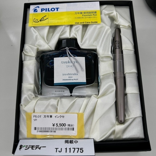 未使用品！PILOT 万年筆 インクセット TJ11775
