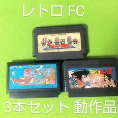 レトロ ファミコン ソフト 人気作品  3本セット ドラクエ 仮...