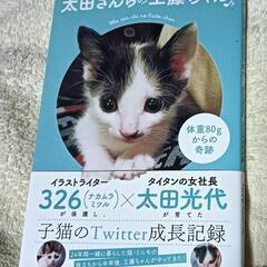 ご支援お願い致します！