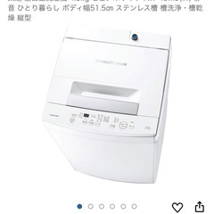 洗濯機4.5kg