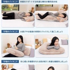 抱き枕 男女兼用 妊婦 妊娠 授乳まくらの画像