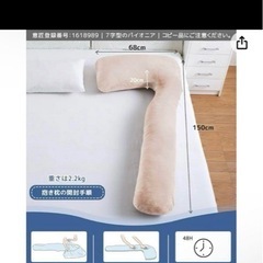 抱き枕 男女兼用 妊婦 妊娠 授乳まくらの画像