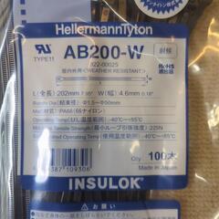 ヘラマンタイトン AB200-W(1袋)の画像