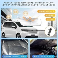 新品未使用　サンシェード　折り畳み傘式　日除の画像