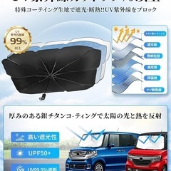 新品未使用　サンシェード　折り畳み傘式　日除の画像