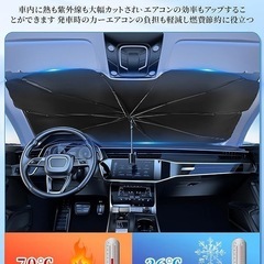 新品未使用　サンシェード　折り畳み傘式　日除の画像