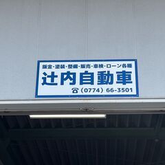 ★稼ぎたい方必見★歩合でガンガン給与UPさせませんか！一緒…