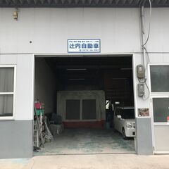 ★稼ぎたい方必見★歩合でガンガン給与UPさせませんか！一緒に自動車の美しさを追求しませんか！の画像