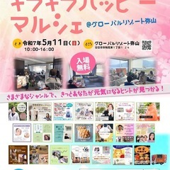 【5/11（日）イベント出店のお知らせ】 ⁡ ＼宮島パノラ…