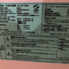 冷蔵庫　無料