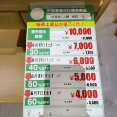 学習机/上棚/袖箱付き(No:1253215)の画像