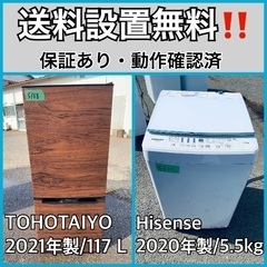  超高年式✨送料設置無料❗️家電2点セット 洗濯機・冷蔵庫 
