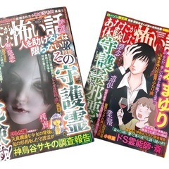 コミック　漫画　オカルトせっとの画像