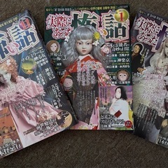 コミック　漫画　オカルトせっとの画像