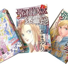 コミック　漫画　オカルトせっとの画像