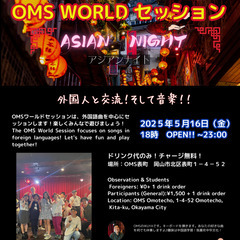 WORLD多言語交流デー！参加者募集！【語学交流、音楽交流…