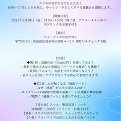 ＼ スマホが苦手でも大丈夫♪ ／ あなたの人生に“無料の秘…