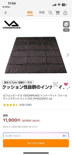 とても美品　キャンプ　防災　フォールディングテントマット