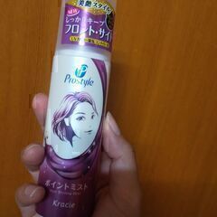 ヘアミスト☆キープ