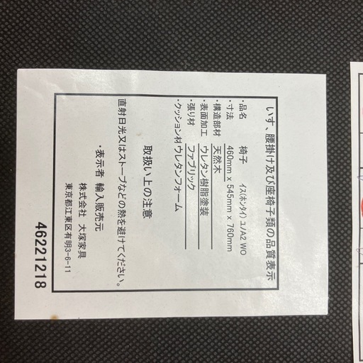 中古美品　大塚家具　ユノシリーズ　ダイニング5点セット　公田店
