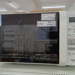 ★ジモティ割あり★ HITACHI 電子レンジ  18年製 動作確認／クリーニング済み MT4365