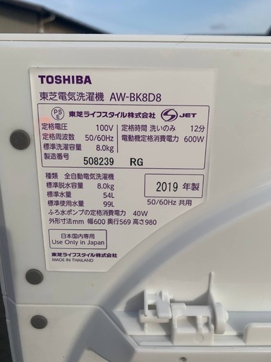  超高年式✨送料設置無料❗️家電2点セット 洗濯機・冷蔵庫 