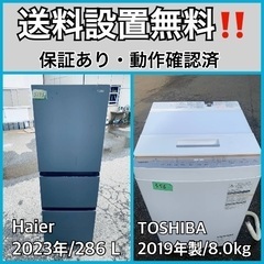  超高年式✨送料設置無料❗️家電2点セット 洗濯機・冷蔵庫 