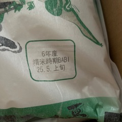 お米5キロとお酒セットの画像