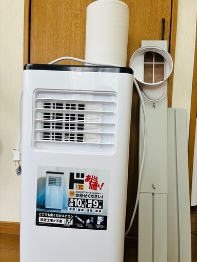 【最終値下げ！】冷暖房機能付き　どこでも置くだけエアコン