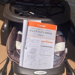 コンビ（Combi）ネムリラ　ハイロースウィングラックの画像