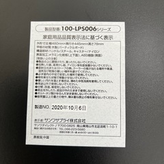 サンワサプライ　キャスター付　プリンタ台　の画像