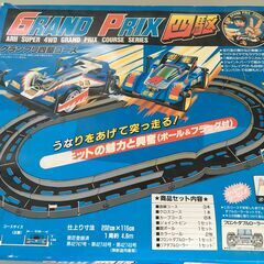 ♪ARII アリイ グランプリ四駆コース ミニ四駆コース 現状品...