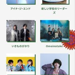 万博記念公園フェス