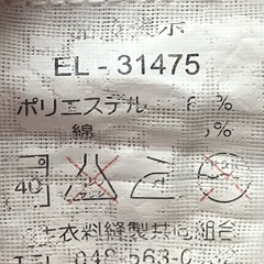 エプロン(前掛け)の画像