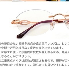 遠近両用メガネあげます(レディース)の画像