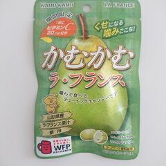 かむかむラ・フランス｛チュ－イングキャンディ｝