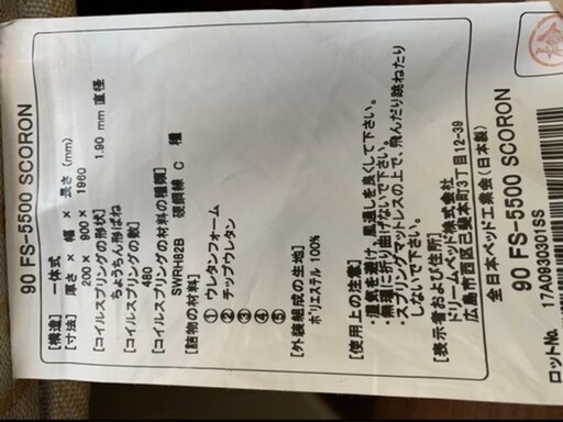 サータ　シングルベッド