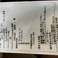 サータ　シングルベッドの画像