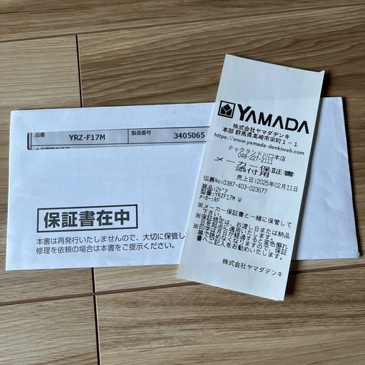 ホワイト冷蔵庫　REFAGE