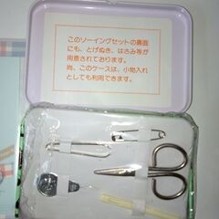 タオル　フェイスタオル　レターセット　ソーイングセットの画像