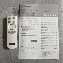 [引渡し決定済]LEDシーリングライトの画像