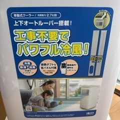 広電のスポットクーラー。使用わずか！美品の画像